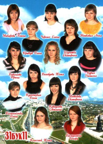 31 БУК-11.2007